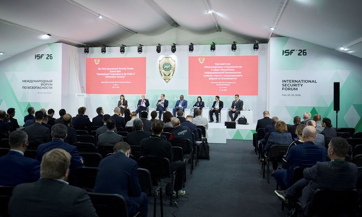 МИД России и ГК «Ростех» провели круглый стол «Международное сотрудничество в сфере обеспечения информационной безопасности»