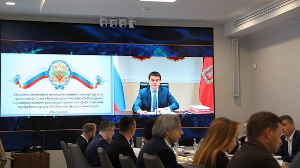 СООБЩЕНИЕ ДЛЯ СМИ
Секретарь Совета Безопасности России Сергей Шойгу провел совещание по реализации проектов в сфере глубокой переработки сырья в Сибири