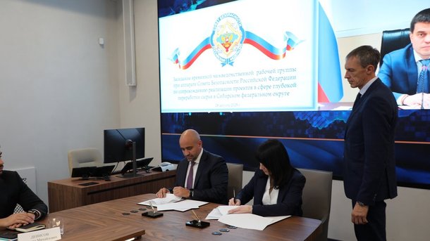 СООБЩЕНИЕ ДЛЯ СМИ
Секретарь Совета Безопасности России Сергей Шойгу провел совещание по реализации проектов в сфере глубокой переработки сырья в Сибири