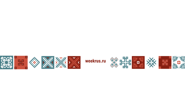 Опубликована архитектура деловой программы Международной недели «Народы России»