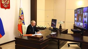 Президент В.В.Путин  в режиме видеоконференции провёл заседание Совета Безопасности Российской Федерации