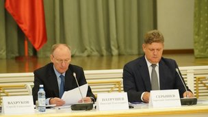 Секретарь Совета Безопасности Российской Федерации Николай Патрушев провел совещание по актуальным вопросам обеспечения национальной безопасности в регионах Сибири
