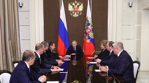 Владимир Путин провёл совещание с постоянными членами Совета Безопасности