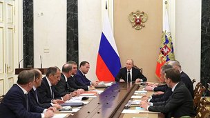 Президент России В.В.Путин провёл совещание с постоянными членами Совета Безопасности