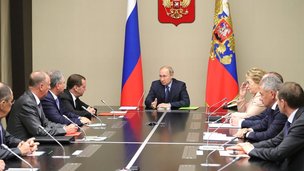 Владимир Путин провёл совещание с постоянными членами Совета Безопасности