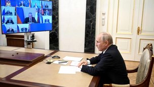 Президент России В.В.Путин  в режиме видеоконференции провёл оперативное совещание с постоянными членами Совета Безопасности