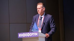 Помощник Секретаря Совета Безопасности Российской Федерации Дмитрий Грибков выступил на "Инфофоруме-2026"