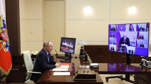 Президент России В.В.Путин в режиме видеоконференции провёл оперативное совещание с постоянными членами Совета Безопасности