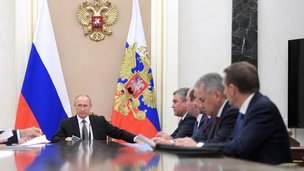 Президент Российской Федерации провёл совещание с постоянными членами Совета Безопасности